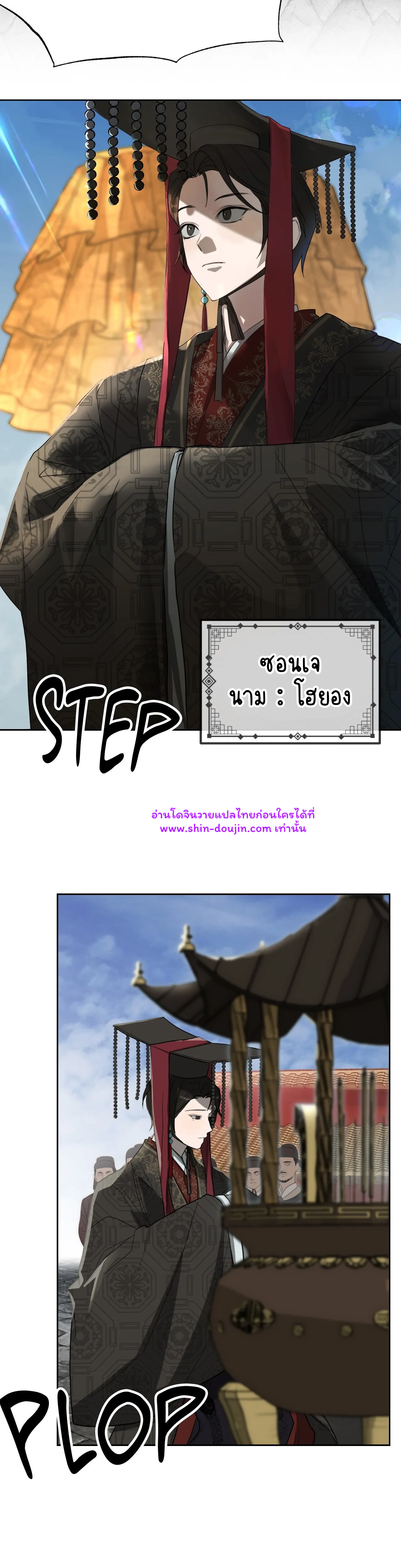 The Oracle EP 1
